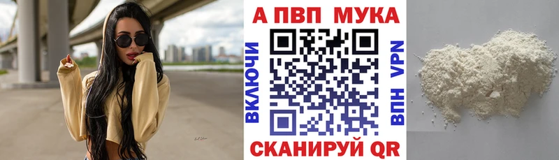 A-PVP Соль Щигры