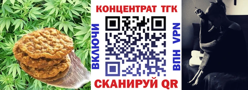 kraken онион Щигры Печенье с ТГК марихуана