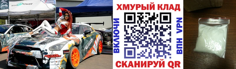 закладки  Щигры  ГЕРОИН гречка 