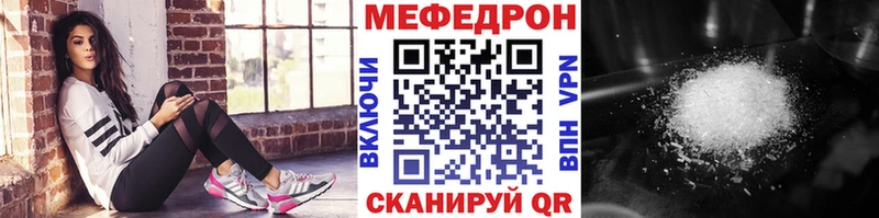 МЯУ-МЯУ mephedrone  ОМГ ОМГ   Щигры 